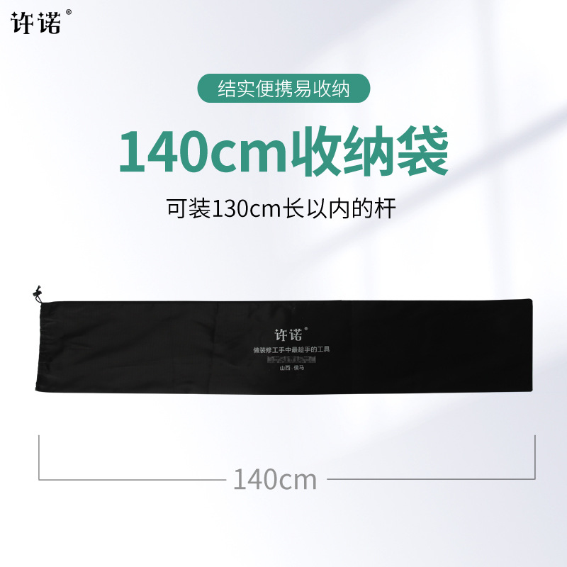 보관 가방 140cm