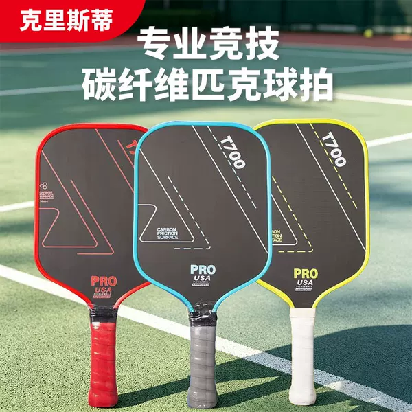 In-stock pickleball racket carbon fiber T700 extended length textured matte racket 16mm set padball cross-border factory