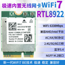 RTL8922AE 2.4G/5G/6G�p�l���ßo���W��M2 �{��5.4 WIFI7������