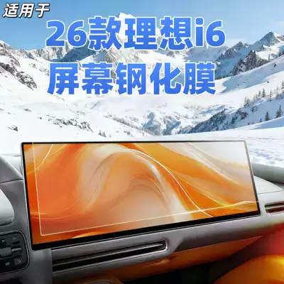 Control Navigation Display Protection Lcd | Car interior film