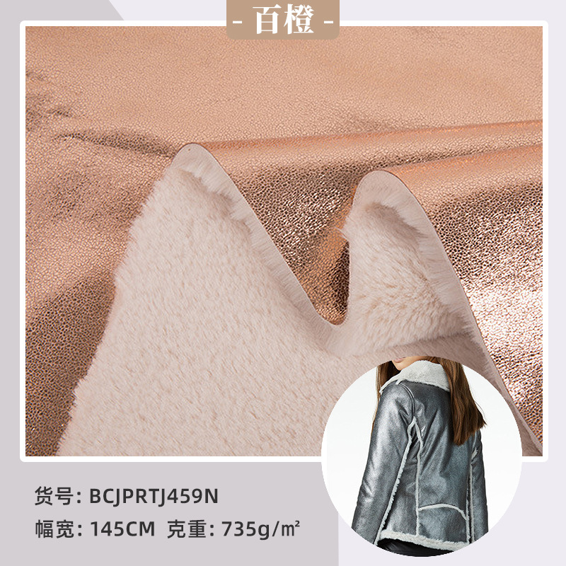 厂家直供无味胶水复合仿兔毛烫金麂皮绒  耐磨加厚烫金衣服面料