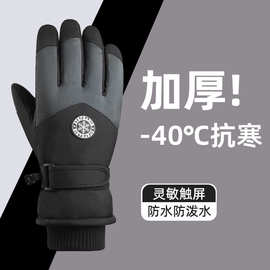户外运动防风防水触屏手套批发冬季滑雪手套电动摩托车骑行保暖