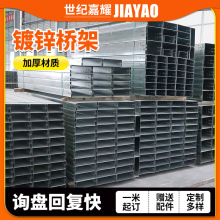 现货镀锌电缆桥架 槽式梯式大跨距桥架防火喷塑桥架线槽