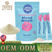 现货爆款 藏红花补充剂心情能量棒源头工厂批发JoySpring 补充剂