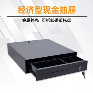 收银钱箱四格三档抽屉收钱柜超市商用现金收银机钱箱cash drawer