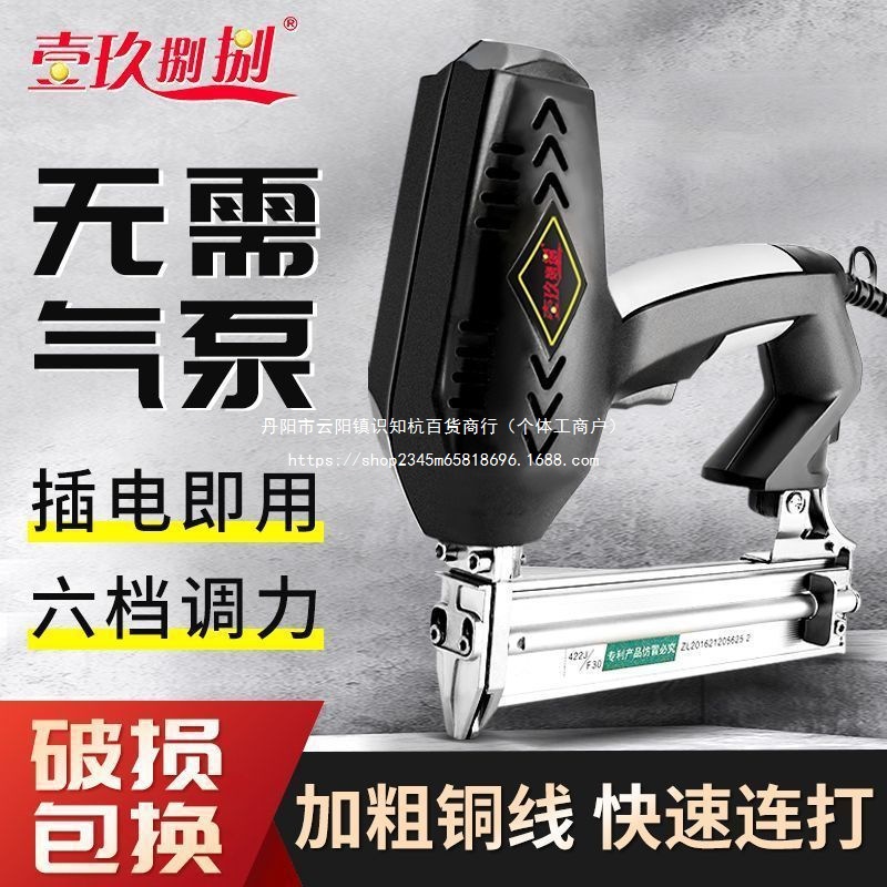 电动打钉枪30插电直钉枪码钉枪电动式打钉器木工工具气钉枪钢钉枪