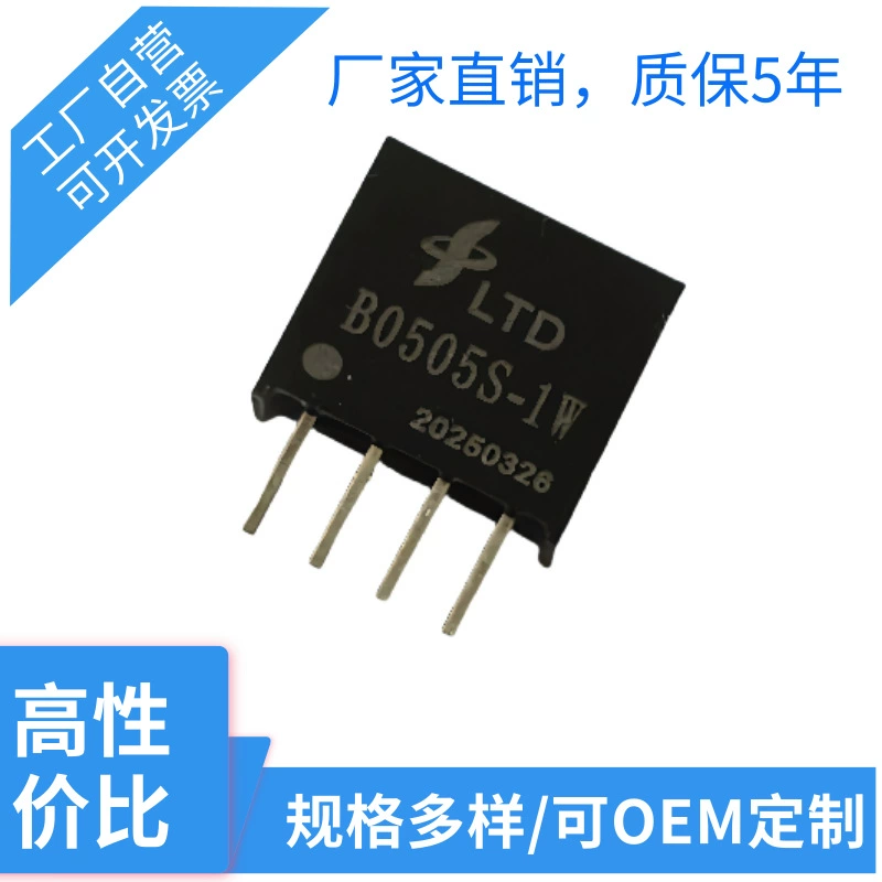 B0505S-1W изоляция DC-DC5V до 5V200mA модуль питания связи 485 преобразователь 232 использовался