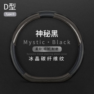 Steering wheel cover: Handlebar Cover, Interior Modification, Anti-Slip - mysterious-black-d-type-36cm