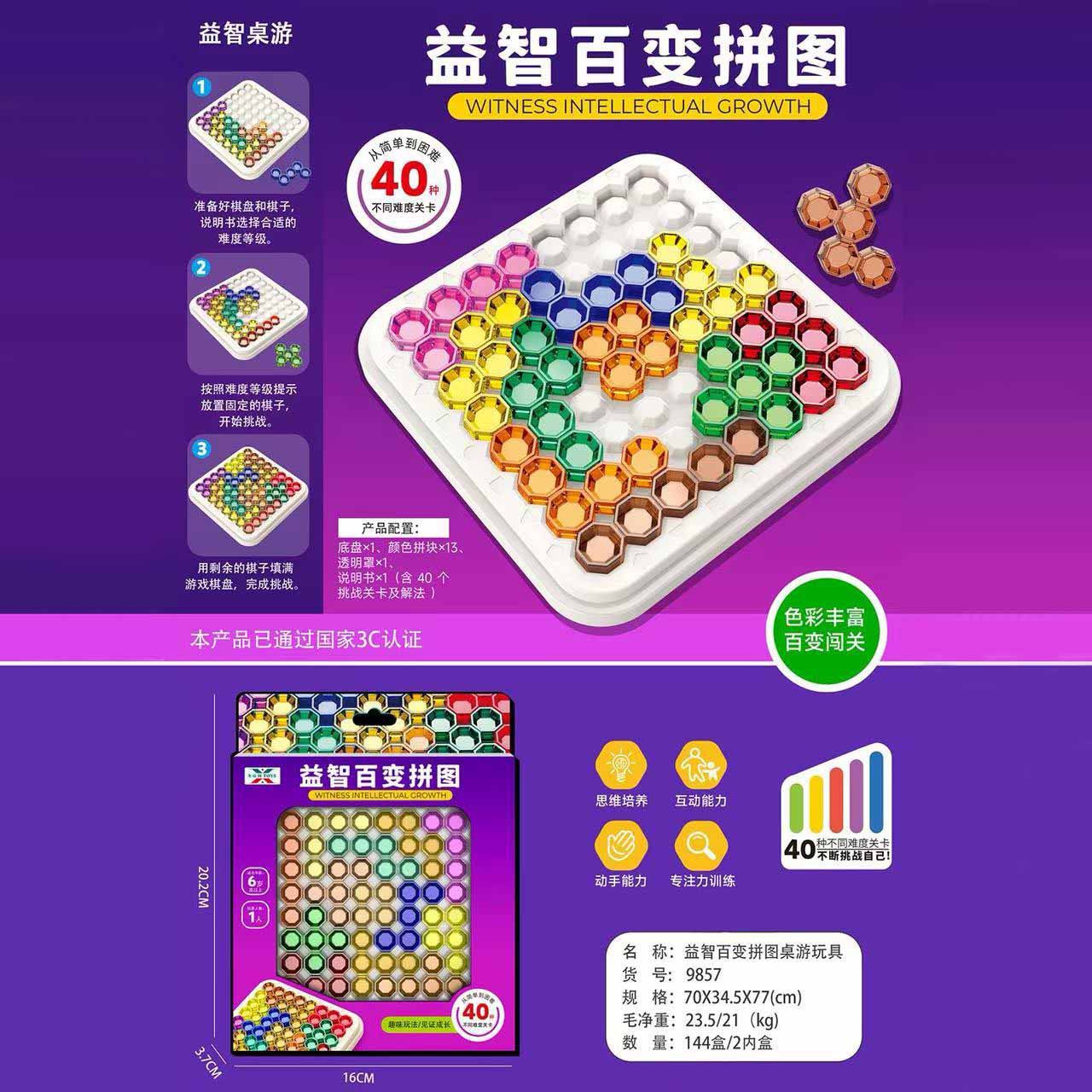 Children's puzzle board games toys magic beads puzzle parent-child interactive thinking concentration training games kindergarten gifts