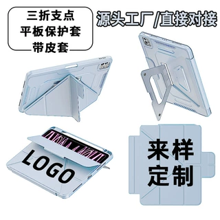 来图定制ipad平板保护套iPad11磁吸可拆分26新款可竖屏平板保护壳