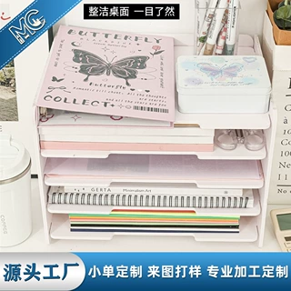 办公室多功能文件收纳架办公用品多层置物架a4资料架文件夹定制