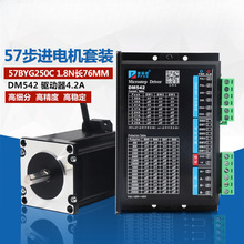 57���M늙C���b1.8N���ಽ�M늙C57BYG250C����ʽ����DM542���l