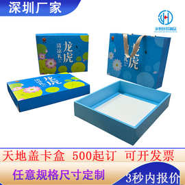 天地盖白卡纸保健品礼品手提纸盒套装香薰护肤品礼盒套装定  制