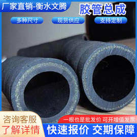 加工定制低压胶管低压夹布输水橡胶软管喷砂钢丝缠绕油管液压胶管