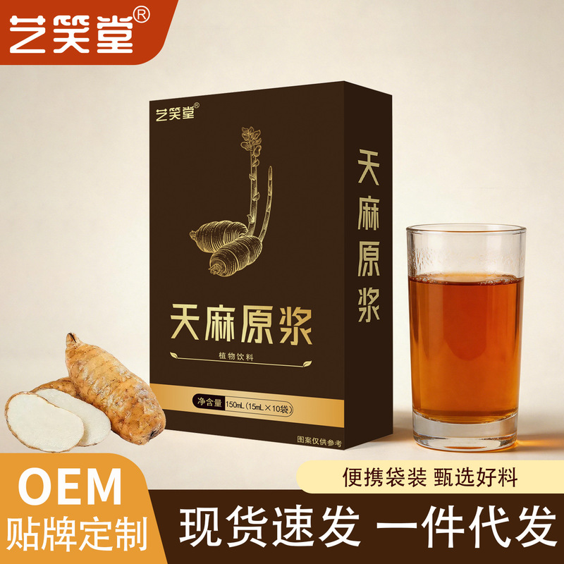 Gastrodia Elata Puree Oral Liquid Yunnan Gastrodia Elata Puree 150ml Boxed Gastrodia Elata Puree Concentrate Wholesale and Distribution