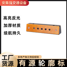 高速公路隧道诱导指示灯交通设施24V有源轮廓标道路减速反光道钉