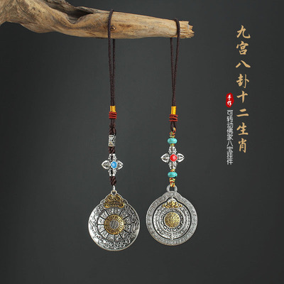 Tibetan style restoring ancient ways Chinese zodiac jiugong gossip Buddha card pendants can turn the car rearview mirror hang bag pendant