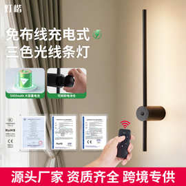 104客厅背景墙长条壁灯充电式免布线网红卧室床头可调光无极调光