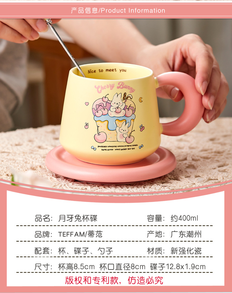 月牙兔杯碟-圆勺_02