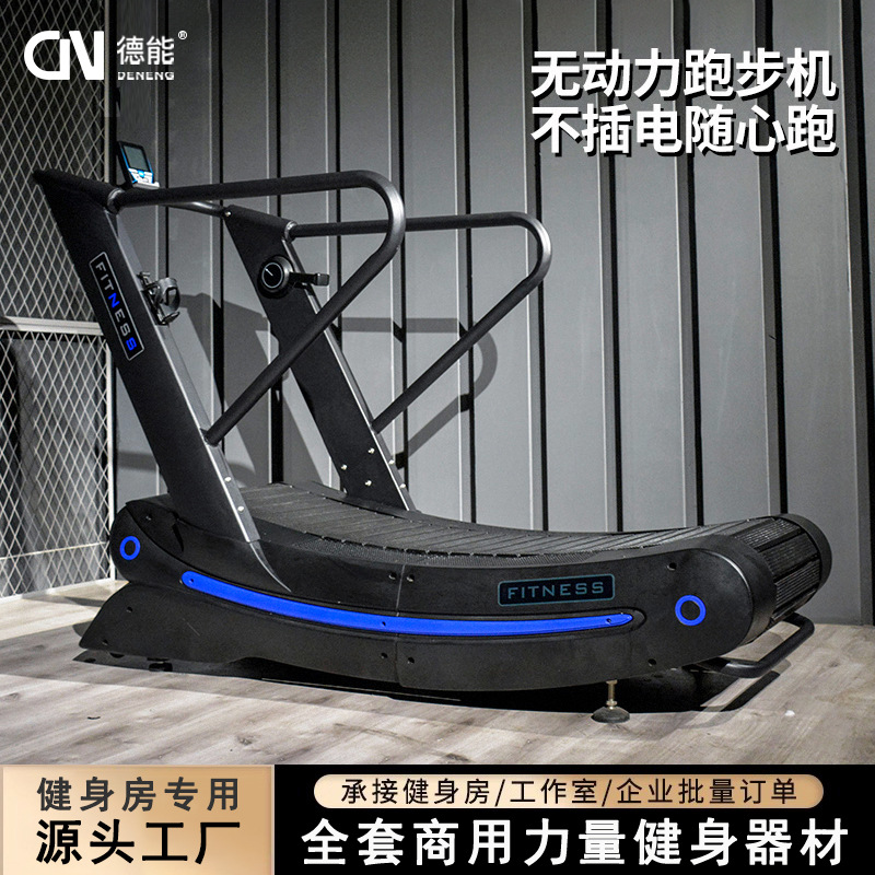 Caminadora sin potencia Equipos aeróbicos comerciales gimnasio amortiguador caminadora curva caminadora silenciosa sin asistencia