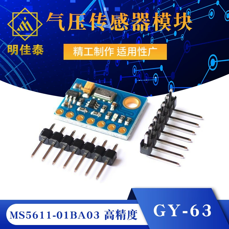GY-63 MS5611-01BA03 Модуль датчика давления воздуха Высокоточный модуль датчика высоты