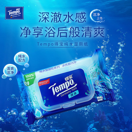 Getbest Wet Toilet Paper Household Flushable Pure Water Wet Wipes for Both Men and Women Private Parts Use 40-Pack Portable Wet Toilet Paper