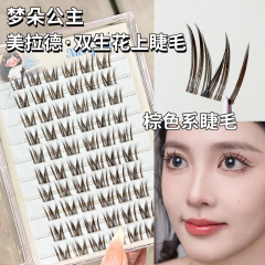 梦朵公主 美拉德假睫毛自然仿真卷翘浓密免胶自粘浅棕色系假睫毛