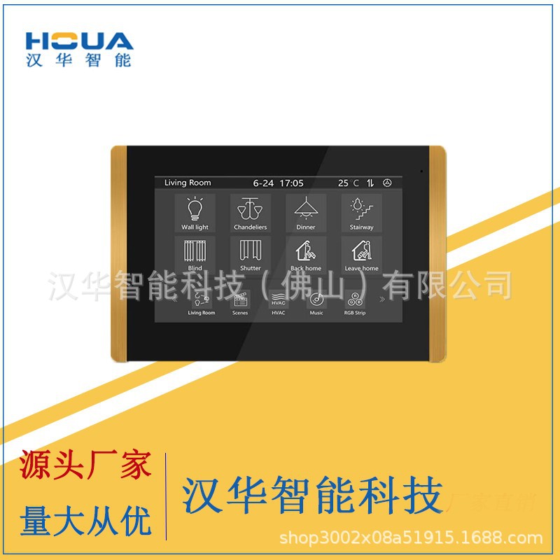 10.1寸智能照明系统触摸屏 智能家居控制系统触摸屏 智慧建筑节能