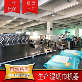 多功能包装机;非织造布机械;其他包装成型
