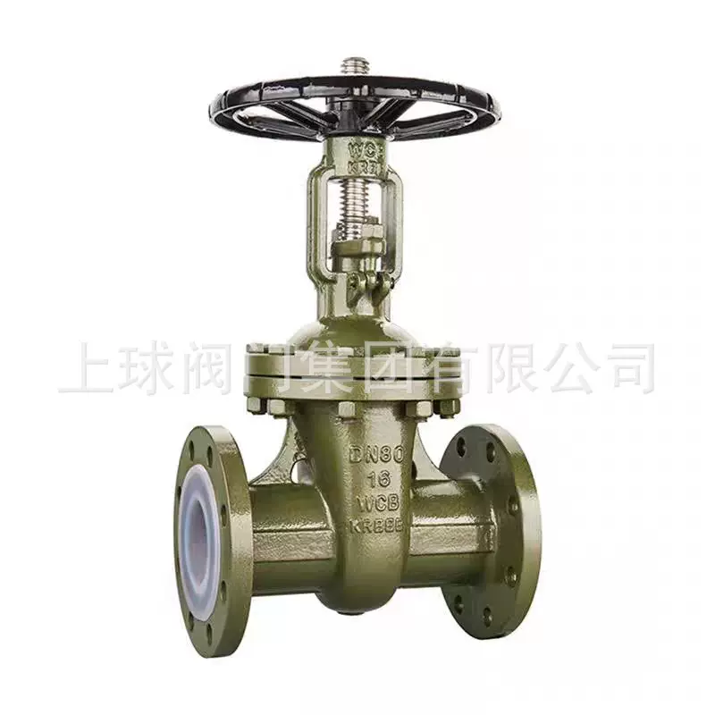 Z41F46-10C/16C 衬氟闸阀 铸钢衬四氟 法兰PTFE衬里阀门 耐酸碱