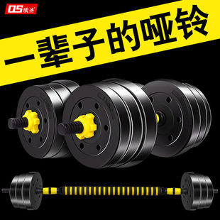 Ousheng Detachable Dumbbells for Men 20/30/ 40kg Barbell Set Pair Home Fitness Equipment Training Jieqi