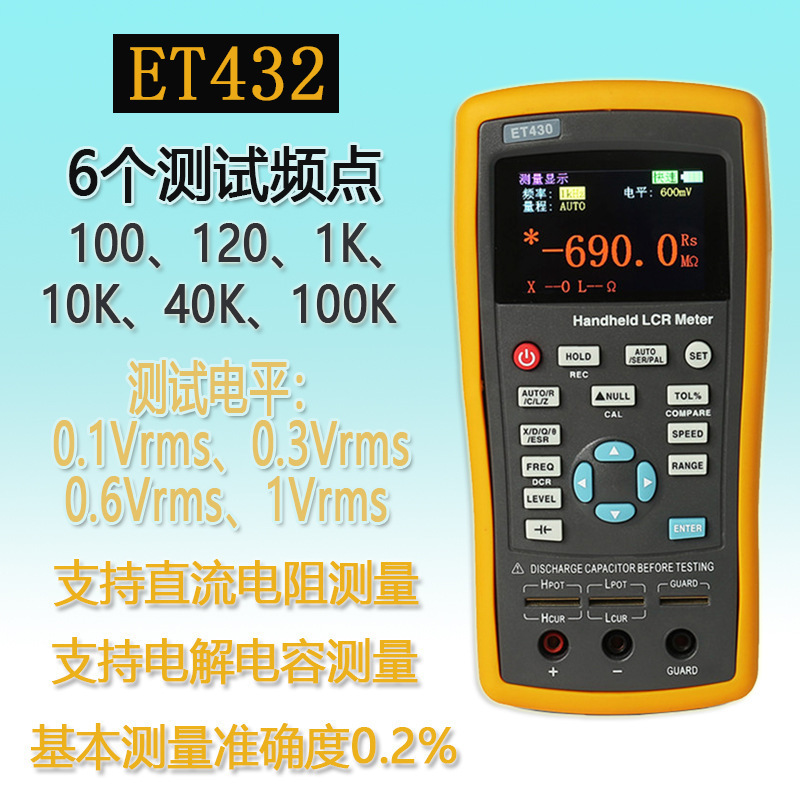 ET432 뜨거운 판매