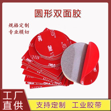 3MGPH-110GF ǿ��˫�潺��ճ�Ӻ��ˮ�޺��͸��²��ɽ�ǽ���ǿ���