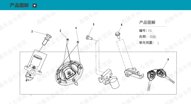 Suitable for Dongfeng Motorcycle 250Sr Key Blank 450Srs500 675 700Clx 800Nk Mt New Model