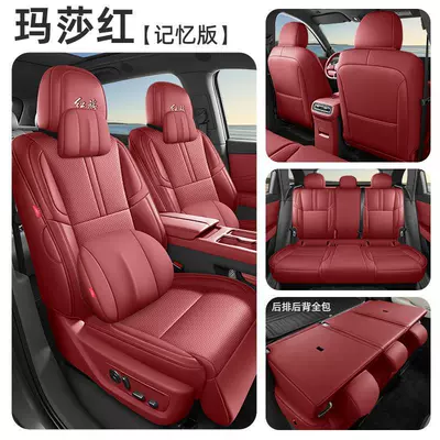 Modelə uyğun (Original) oturacaq örtükləri Durable Car Seat Cushions for - marsa-red-all-inclusive-memory-edition-hongqi-hs6