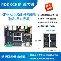 Плата разработки Rockchip RK3506, модульная плата PLC для промышленного управления, трёхъядерная A7, Rongpin RP-RK3506B