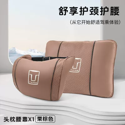 Lumbar Pillow Quilt 300/500/400/Four Waist support - tank-chestnut-brown-cloud-cotton-headrest-multifunctional-lumbar-pillow-quilt-standard