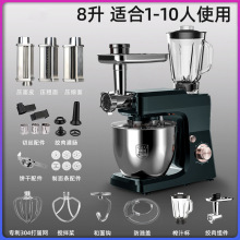 多功能8L厨师机搅拌榨汁揉面机自动和面机切菜灌肠stand mixer