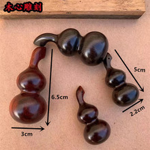 木质葫芦紫光檀紫檀葫芦直播带货DIY配饰钥匙扣配饰工艺品手把件