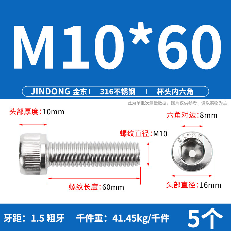 316 ステンレス鋼六角穴付きネジ延長ネジ円筒ネジカップヘッドボルト M4M8M10M12M16|undefined