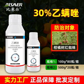 杀虫剂;杀菌剂混剂;植物调节剂