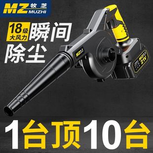 Germany Muzhi high-power lithium battery hair dryer household small rechargeable soot blower car dust collector