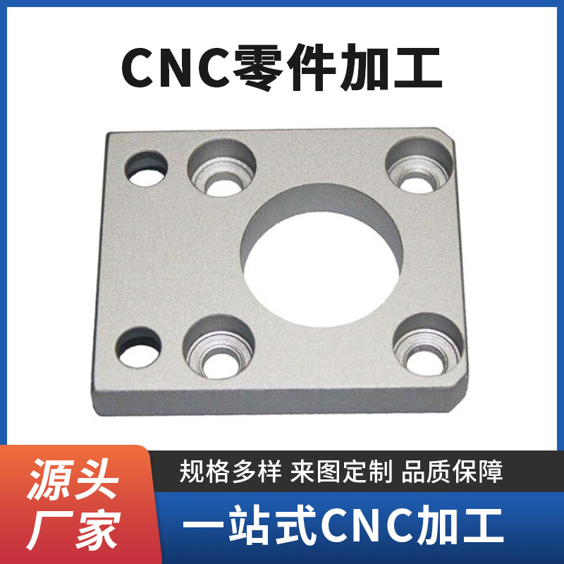 定制cnc机加工非标零件数控车床件工业机械零部件航空铝件机加工