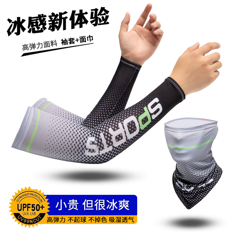 Ice sleeves sunscreen men's sleeves ice silk gloves summer thin anti-UV driving and cycling outdoor arm gloves