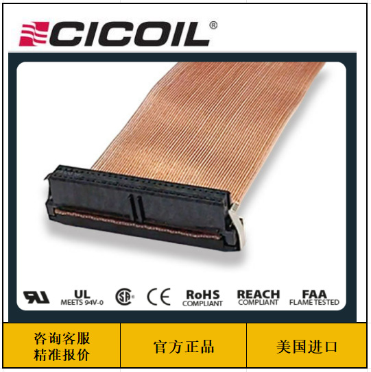 美国CICOIL微型IDC带状电缆高压防水无尘柔韧保温高柔性阻燃电线