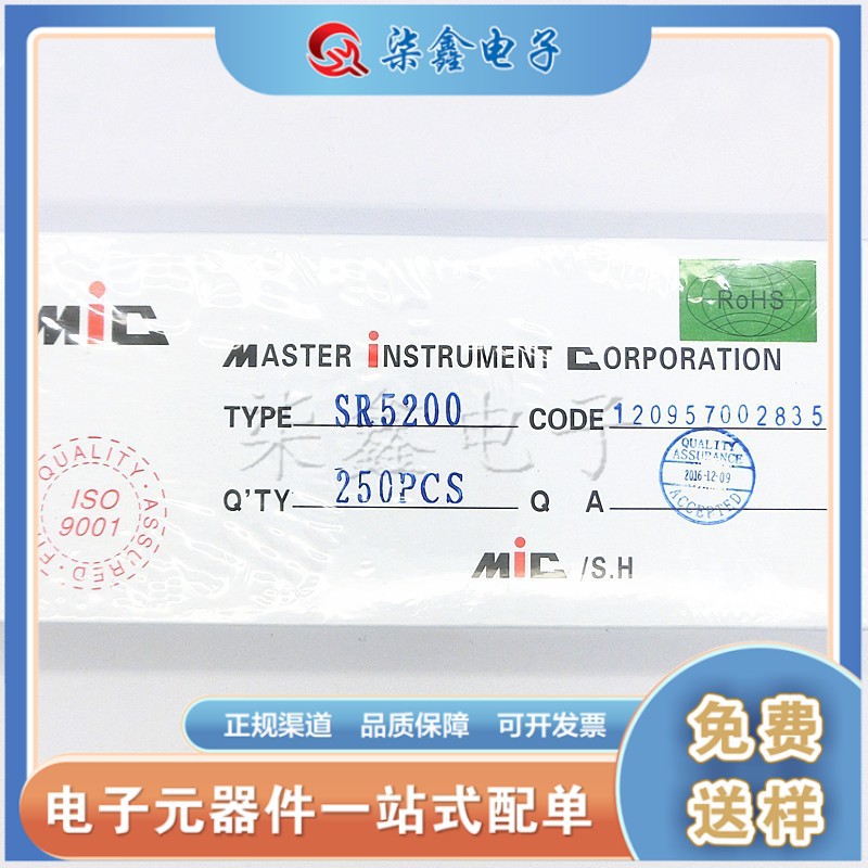 厂家直销 SR5200 DO-27 肖特基二极管品质保证