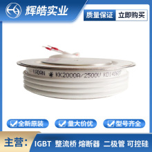 KK2000A2500V KK2000A2600V圆饼 双向可控硅功率模块 电子元器件