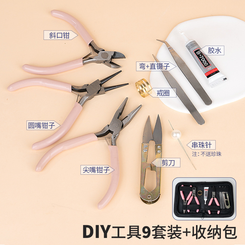 文玩饰品首饰制作工具diy尖嘴钳斜口钳子套装包手工自制材料包|undefined