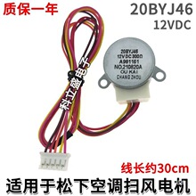 20BYJ46�m��춿��{���L늙C�҃Ȓ�C�[�L���L�R�_���M늙C12V����