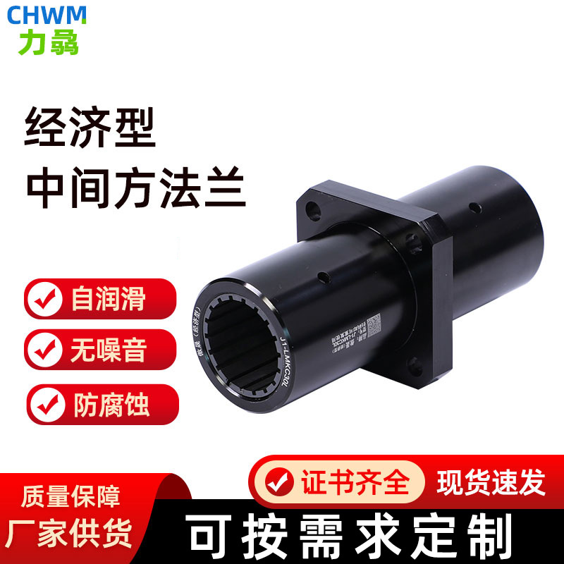 力骉铝塑直线轴承中间加长方法兰型直线轴承LMKM10替代易格斯